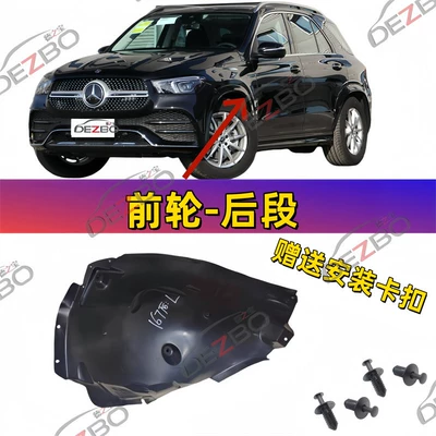 Car roof lining Fender Liner W167 Wheel