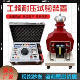 其他电工仪器;高压成套电器;试验变压器