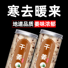 干姜片泡水喝500g中药材食用云南生姜片泡茶旗舰店干姜丝干老姜片