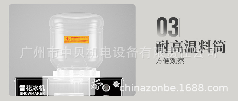 雪花冰机详情_15.jpg