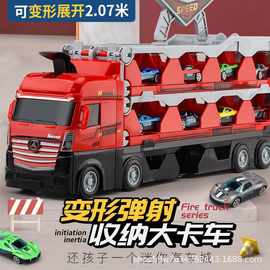 儿童变形弹射大卡车合金车模型折叠收纳男孩变形运输车挂货车玩具