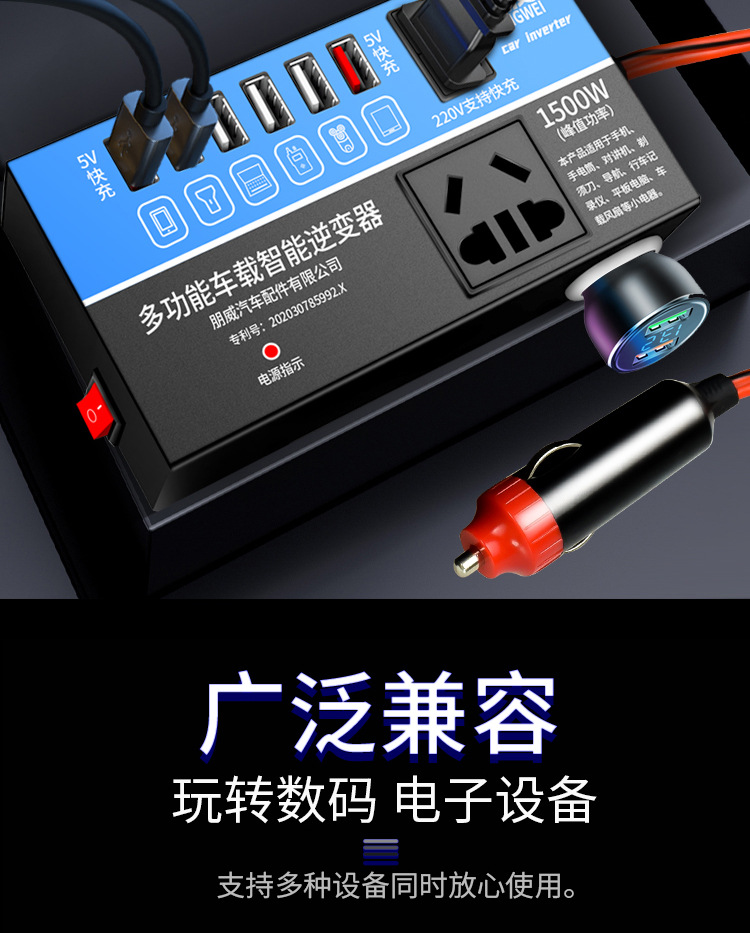 Car inverter 12v24v to 220V high power car power converter multi-function socket charger