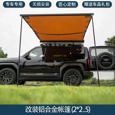 kit, Roof rack - aluminum-alloy-shell-side-tent-2-25m-non-destructive-installation