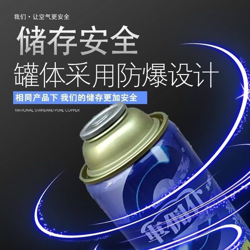 Car Air Conditioning Refrigerant R134A Pure Eco-Friendly Refrigerant for Cars, Whole Box