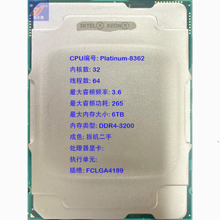�羳2508����CPU��C���ֺ���32���FCLGA4189Platinum-8362ԃ�r