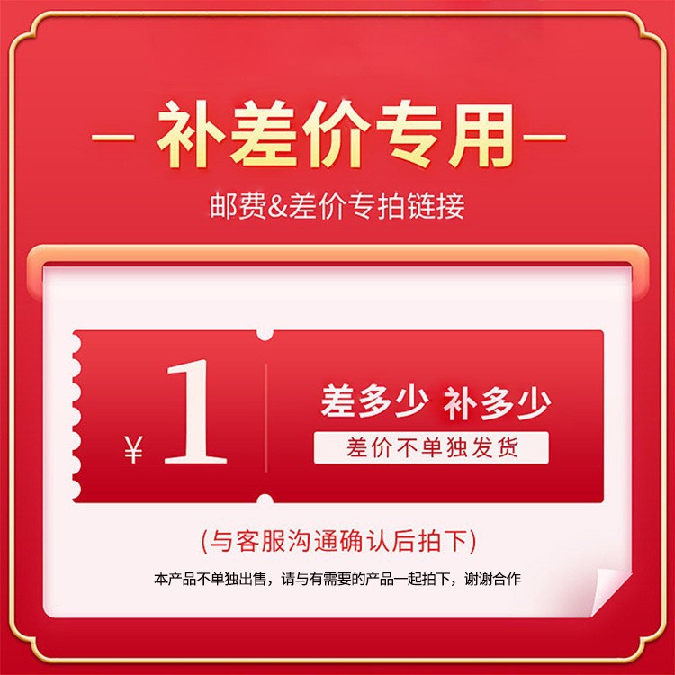 补运费差价邮费补换货运费差价物流运费补差无线模块物流补运费