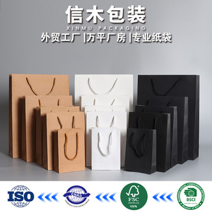 Blank Kraft paper bag in stock clothing advertising shopping handbag gift packaging bag printing logo white cardboard bag