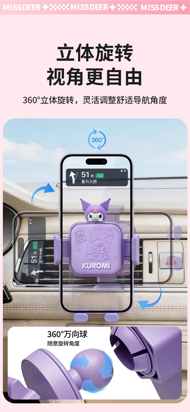 Sanrio Car Phone Holder, New 2026 Model for Girls, Navigation-Specific Support Stand
