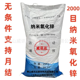 促进剂;丁腈橡胶;钛白粉