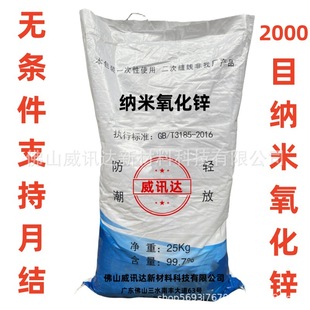 �{�������\99.7 �h���g�ӷ�ZnO�{���\�� 30nm��Ӳ��ϻ��yƷ��