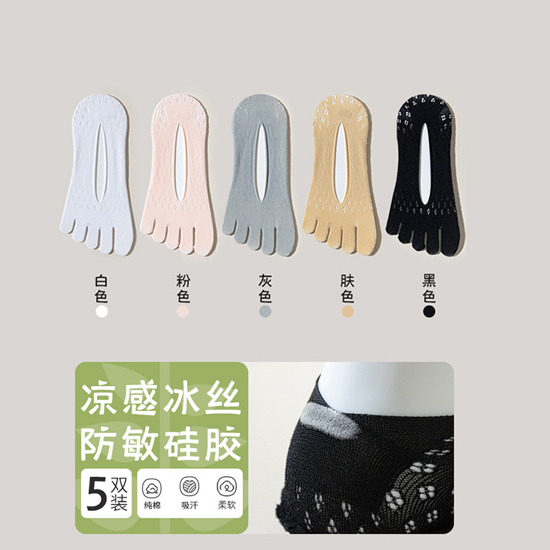Calcetines de cinco dedos para mujeres de verano delgados, calcetines invisibles superficiales antideslizantes no caen calcetines de barco al por mayor.