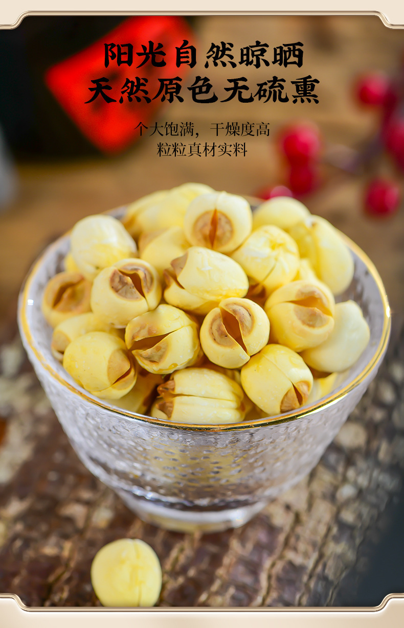 White Lotus Seeds Jian Ning Lian Zi 500g Core Removed Dried Seeds for Soup and Congee quality and texture
