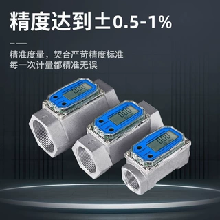 高精度涡轮流量计不锈钢汽油柴油甲醇水电子数显化工液体计量表