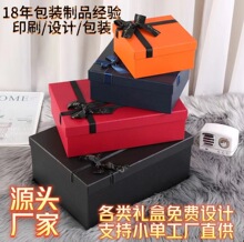 端午礼盒天地盒批发包装茶叶礼品盒大号印刷logo生日礼物盒收纳