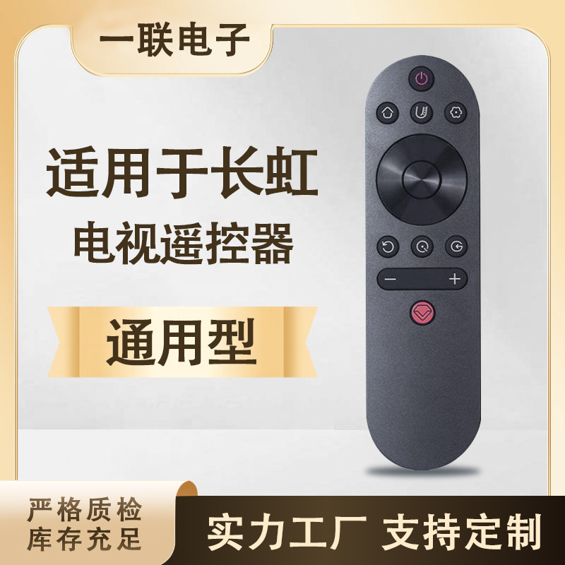 One Pair Is Suitable for Changhong Lcd Tv Remote Control Rif300 50J3500Ug 50D2060Gd 55A6U