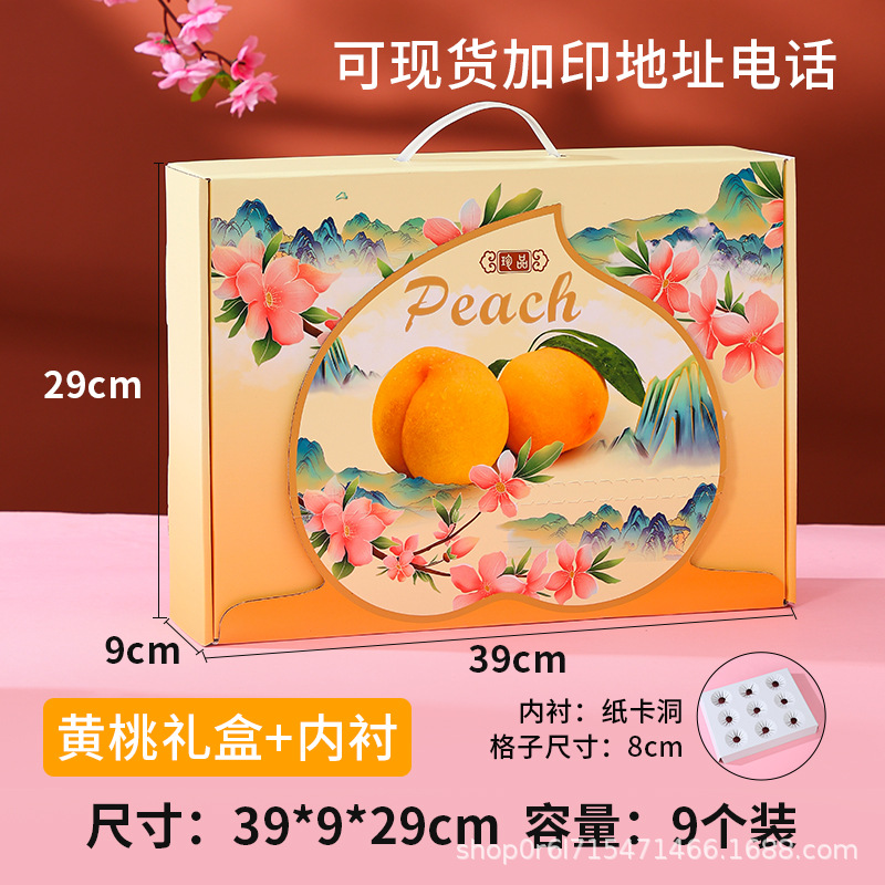 노란 복숭아 선물 상자 + 종이 카드 구멍 9개 세트