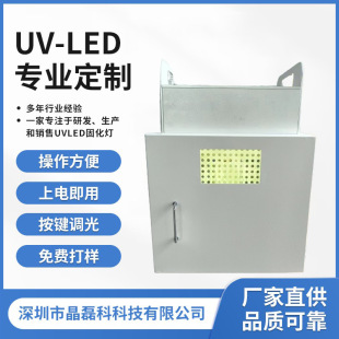 UV�̻���UV�����zˮ��ī�oӰ�z��֬���I���⾀uvledUVLED��ʽ