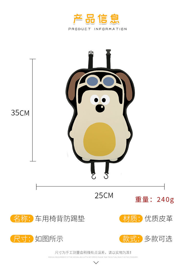 Car Seat Back Anti-kick Cushion Universal Leather Waterproof Wear-resistant Cartoon Cute Seat Back Car Car Seat Protective Cover