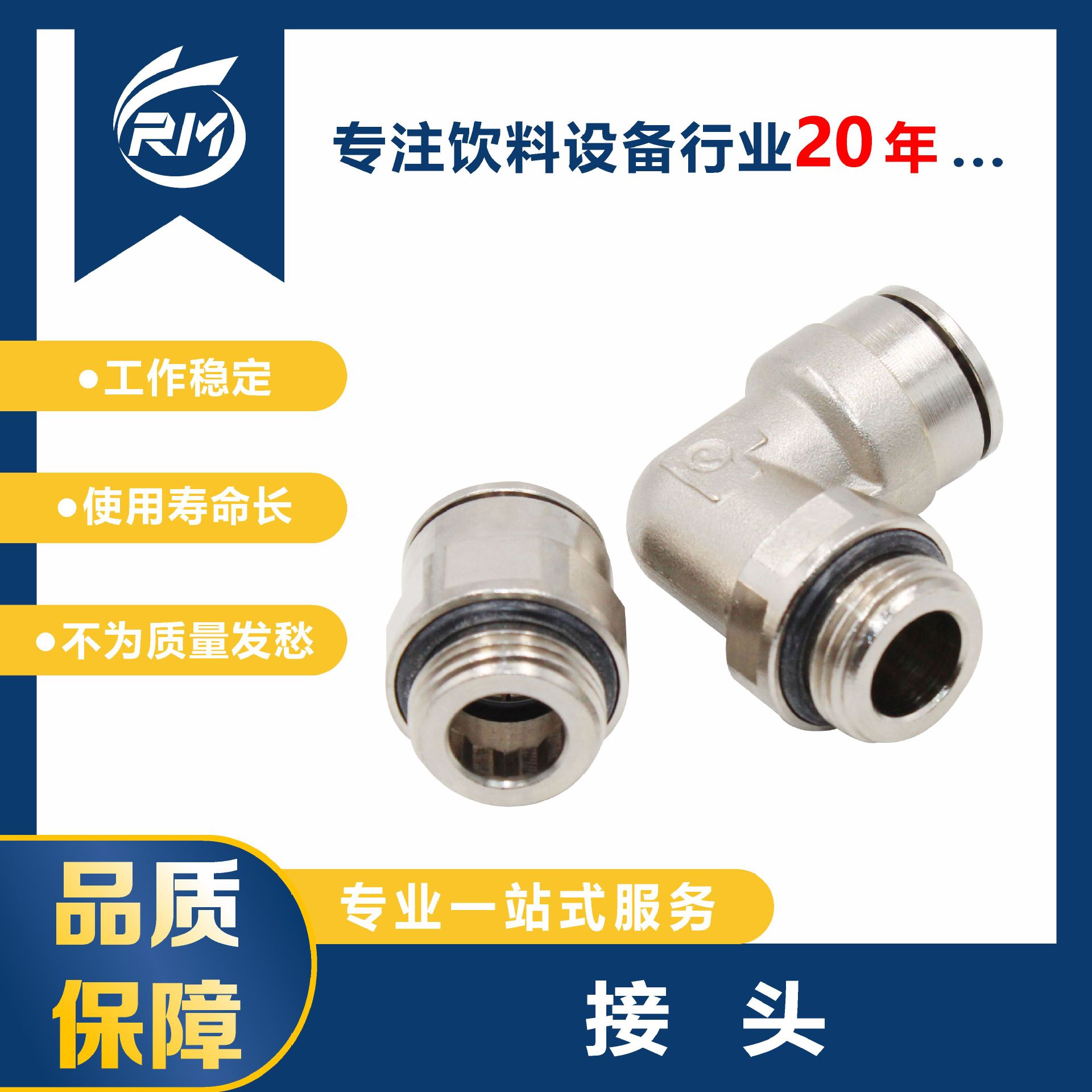 接头 / 6522-12-3/8