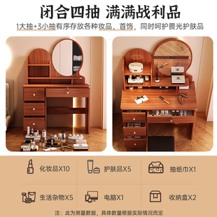✅✅主卧梳妆台现代简约斗柜一体小型梳妆镜2025新款中古风收纳化