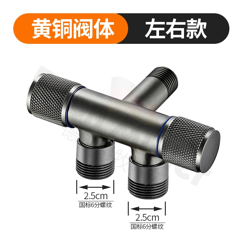 RI0T灰色三通一进二出双控全铜三角阀一分二分水器开关双出水阀