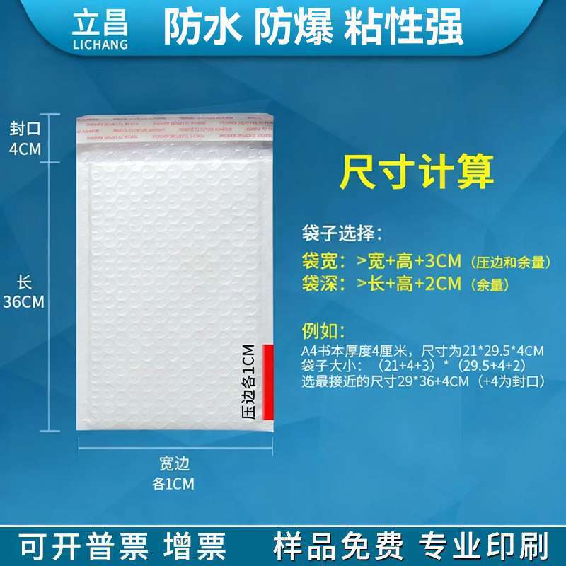 Bolsa de espuma de película perlada compuesta bolsa de espuma de tira larga envasado bolsa de sobre expreso bolsa autoadhesiva al por mayor sobre tipo burbuja