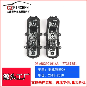 Suitable for Fiat 500X 15-18 year tail light circuit board car rear light accessories 68290191AA