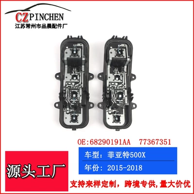 Suitable for Fiat 500X 15-18 year tail light circuit board car rear light accessories 68290191AA