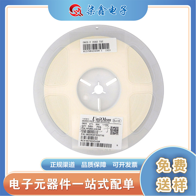 0402 1% 29K4  2942 贴片电阻 厚声原装