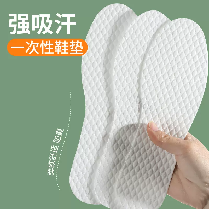 四季通用免洗薄款鞋垫子柔软舒适卫生防臭透气吸汗一次性木浆鞋垫