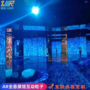 5D沉浸式全息投影互动AR酒店婚礼展厅展览馆360度裸眼3d投影设备-阿里巴巴