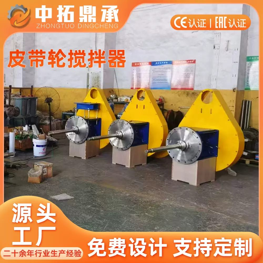 中拓鼎承侧入式搅拌器 吸收塔皮带传动侧式搅拌装置 非标侧搅拌机