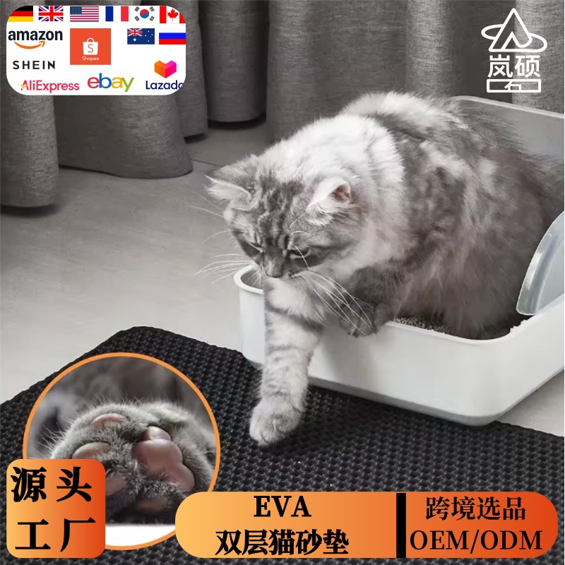 双层eva加厚猫砂垫防带出高效滤控砂垫防水防滑eva宠物猫垫子厂家