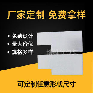 Manufacturers Wholesale EPS Foam Board Styrofoam White Special-shaped Foam Board Customized High-density White Foam Board