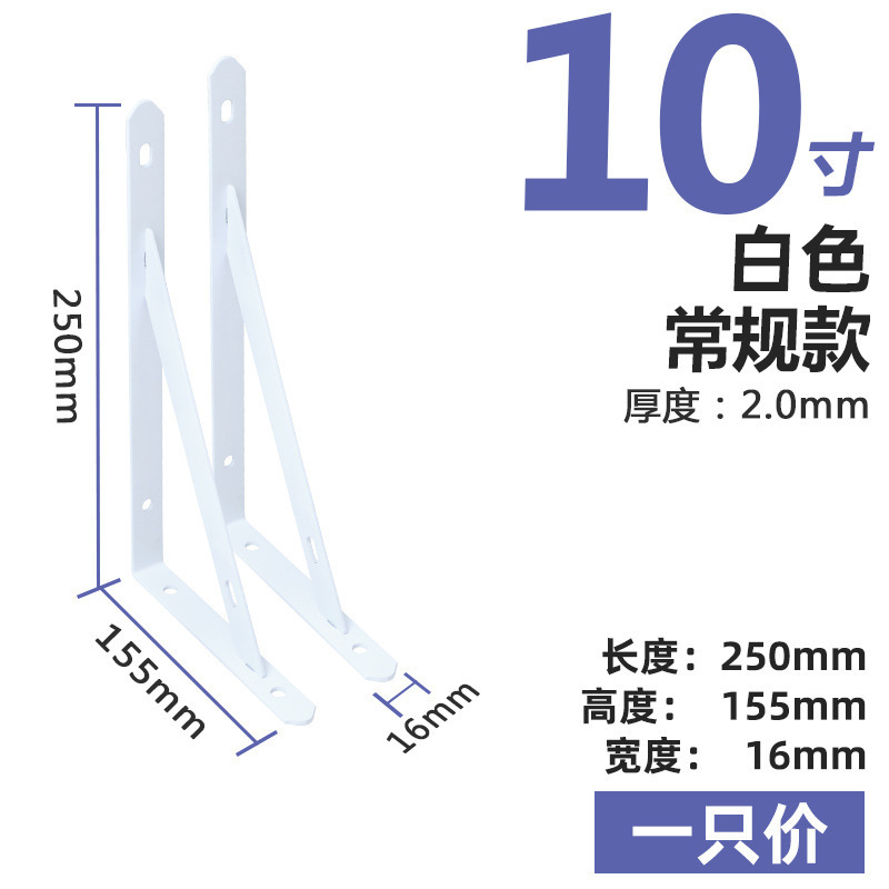 Soporte de triángulo engrosado soporte de estante de pared partición de estante fijo colgante de Pared Soporte de triángulo de almacenamiento de acero laminado en frío