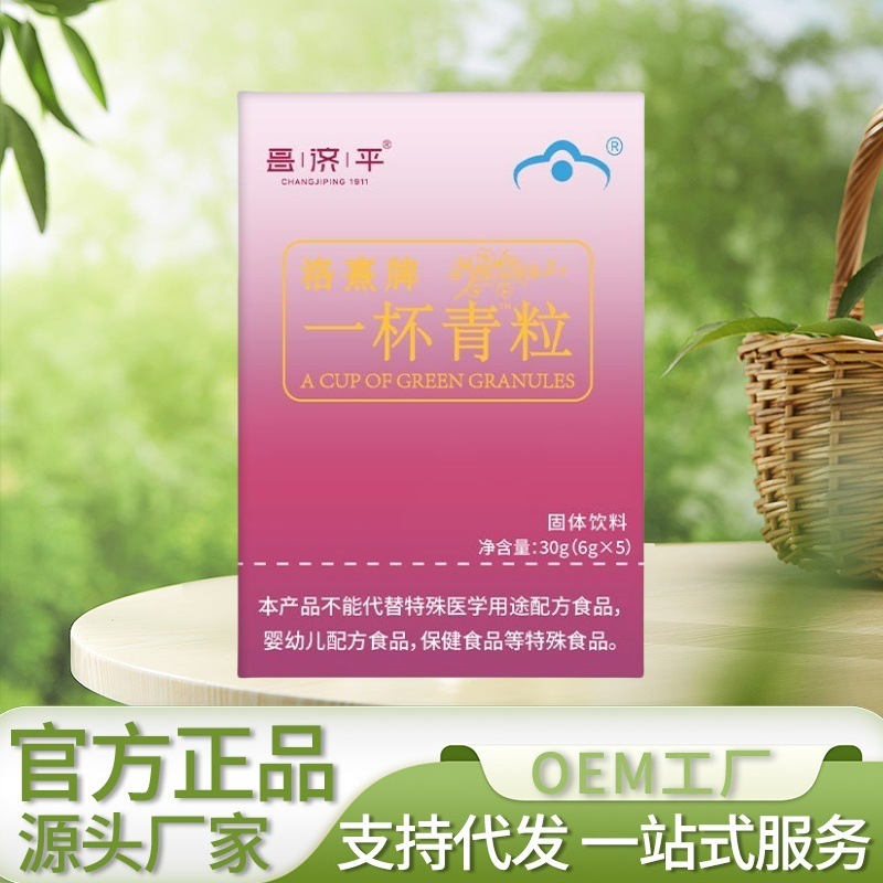 昌济平洛熹牌一杯青粒30克  厂家直销现货一件可代发可批|undefined