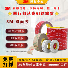 3m˫�潺����ǿ�������޺�����˫�潺����ճ�ȷ�ˮ�͸���3m��5608