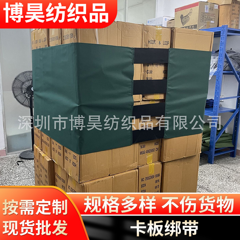 卡板绑带托盘绑带货物固定带防倒带仓库物流打包循环使用帆布扎带