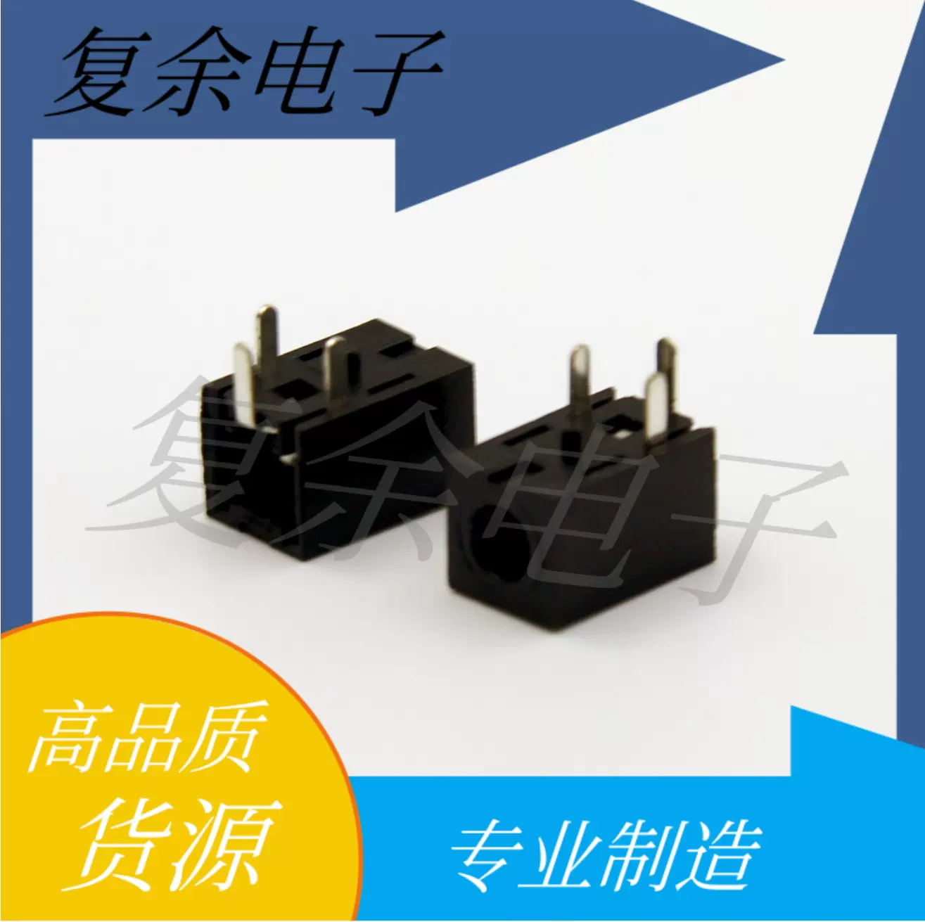 定制pJ210C耳机座无头2.6内孔3p音频插口2.5耳机座210C无头连接器