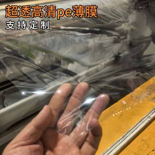 ������͸PEĤԡ������CPEĤ