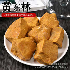厂家供应天然黄东林原石 碎石饰品摆件装饰香薰扩香石DIY水晶原石