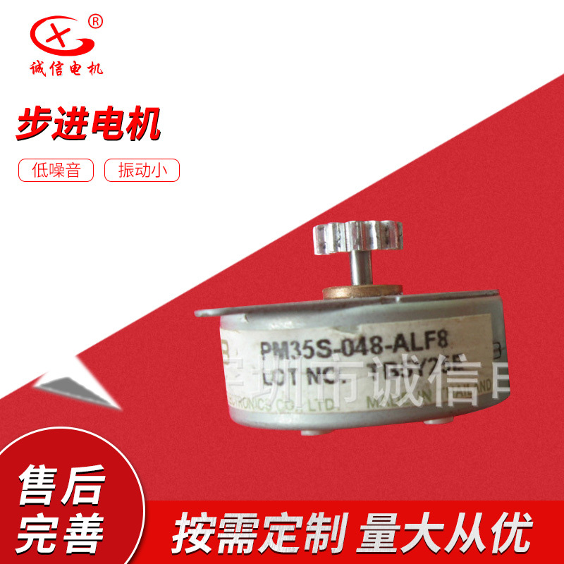 厂家供应NMB,PM35S-048-ALF8步进电机