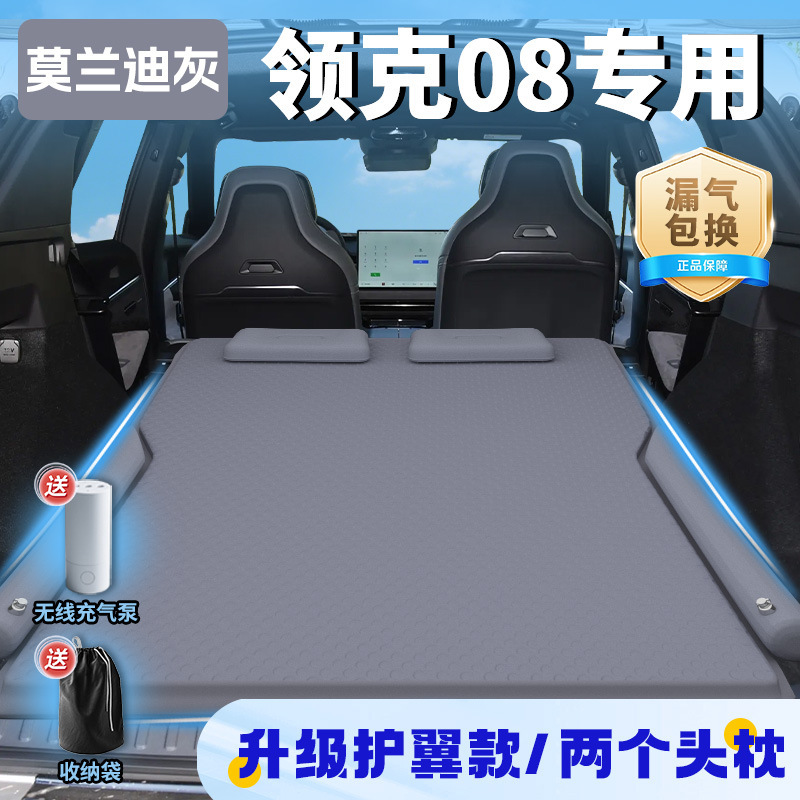 领克08车载床垫充气床专用后排后备箱睡垫车上睡觉神器气垫床用品|undefined