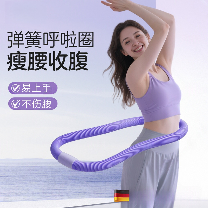 弹簧呼啦圈女瘦肚子不伤腰减肥神器加重瘦腰燃脂静音折叠瘦身器材|undefined