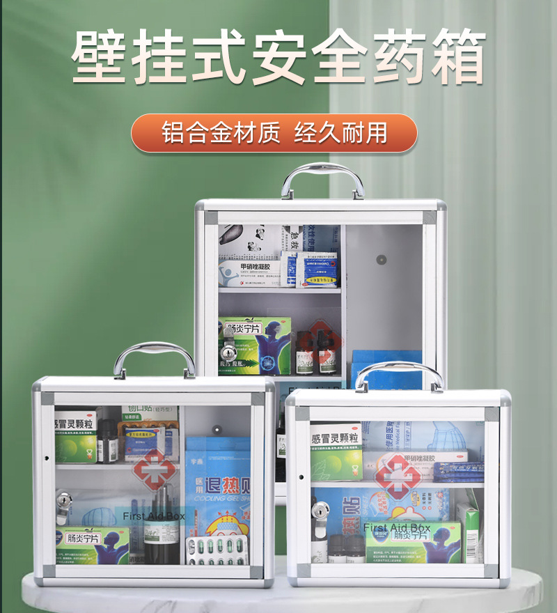 带锁多层医药箱工厂应急药箱壁挂式便民服务药箱铝合金医药箱厂家-阿里巴巴