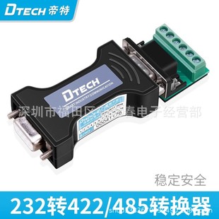 ����9003�̘I���oԴRS232�D485/422���I�D�Q�� 232�DRS485�D�Q��