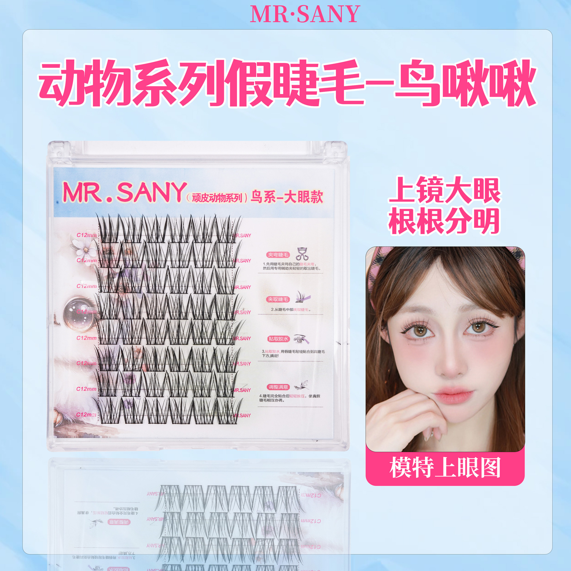 8줄의 새 삐걱거리는 소리