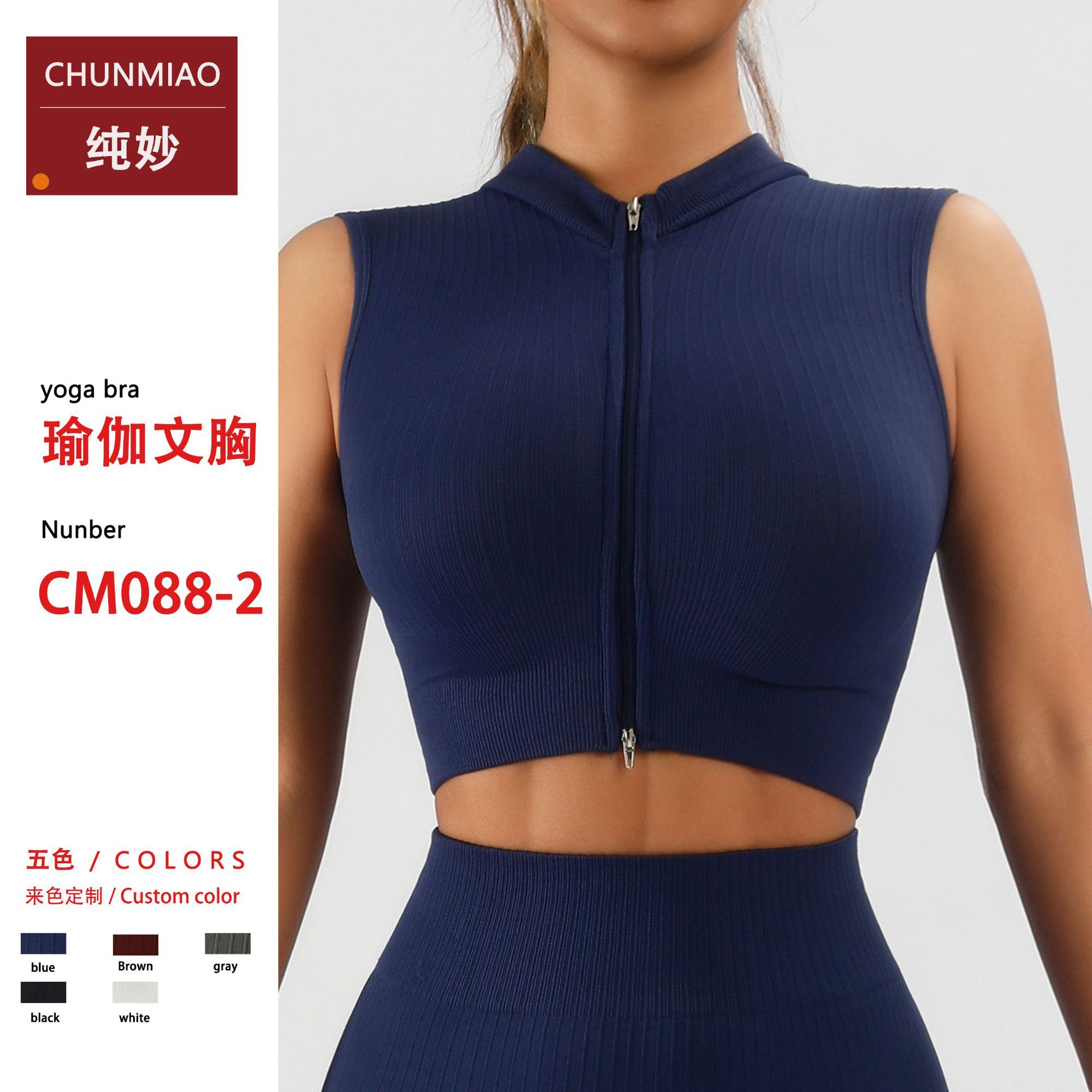 Chaleco de cremallera frontal sin costura, yoga de cuello alto, cintura abierta, hierro, delgado, delgado, acondicionamiento físico, chaqueta deportiva de secado rápido.