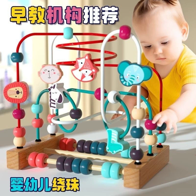 Трехпроводные строительные блоки из бисера, многофункциональные интеллектуальные игрушки для мальчиков, младенцев, девочек, младенцев, животных, раннего образования Монтессори