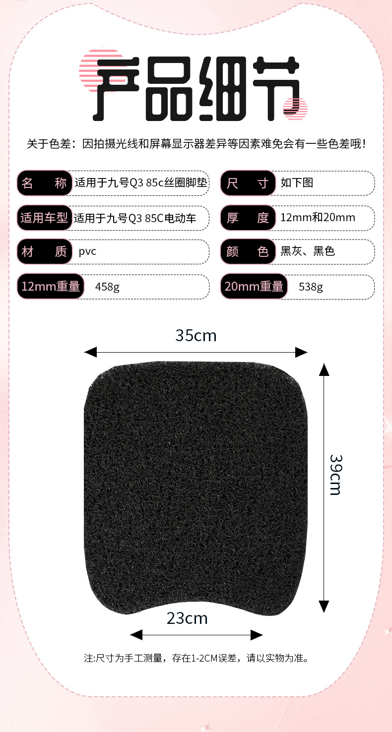 Suitable for No.9 Q3 80C Electric Vehicle Wire Ring Foot Pads Waterproof and Non-Slip Q3 85C Foot Pads